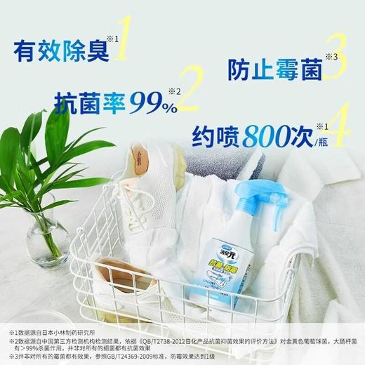 小林运动鞋用消臭元除臭喷露250mL 商品图2