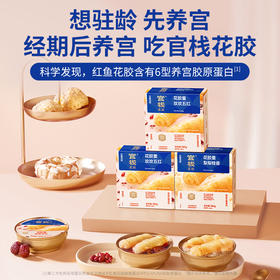 【新品上市 | 养宫系列】官栈养宫系列花胶羹180g