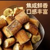 碱水法棍面包丁250g -盒装 商品缩略图0
