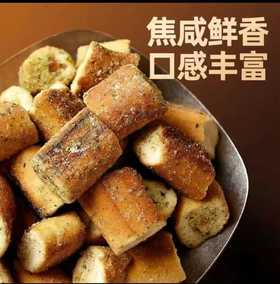 碱水法棍面包丁250g -盒装