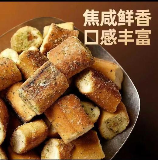 碱水法棍面包丁250g -盒装 商品图0