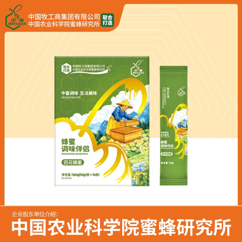新品 | 中蜜 百花蜂蜜 调味伴侣 10g*15条/盒 便携装