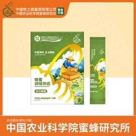 新品 | 中蜜 百花蜂蜜 调味伴侣 10g*15条/盒 便携装