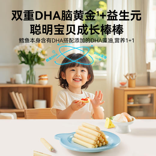 DHA深海鳕鱼肠 商品图2