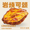 岩烧可颂 商品缩略图0