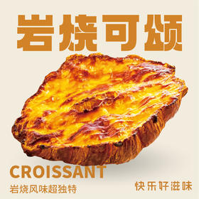 岩烧可颂