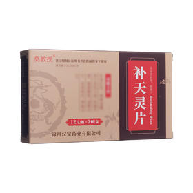 莫教授 24片/盒 补天灵片