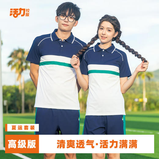 佛山禅城区初中夏运校服 商品图1