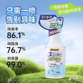 小林运动鞋用消臭元除臭喷露250mL