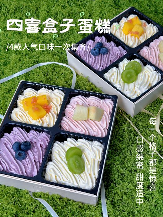 四喜盒子（杨枝甘露+白桃茉莉青提+蓝莓+玫瑰荔枝） 商品图1