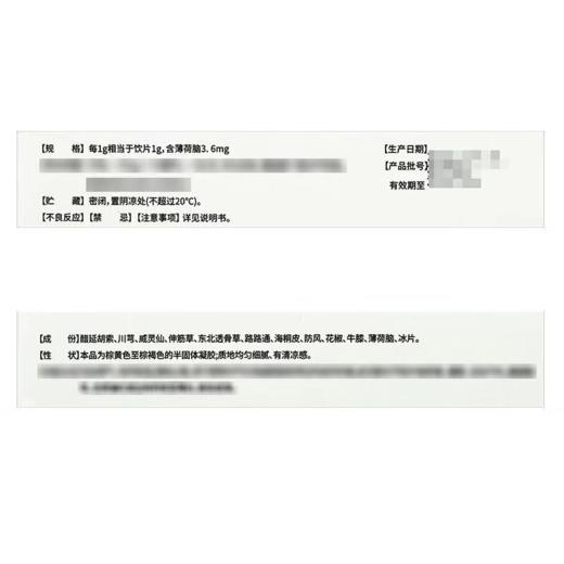 康缘 筋骨止痛凝胶 3.6mg*15g*1支/盒 商品图3