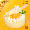 百香凤梨慕斯蛋糕 商品缩略图1