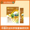 中蜜 蜂蜜枇杷秋梨膏 条包蜂蜜 生活美味 10g*15条/盒  有效期至2026-05-20 商品缩略图0