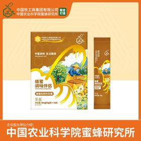 中蜜 蜂蜜枇杷秋梨膏 条包蜂蜜 生活美味 10g*15条/盒  有效期至2026-05-20