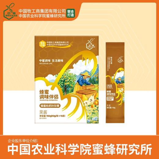中蜜 蜂蜜枇杷秋梨膏 条包蜂蜜 生活美味 10g*15条/盒  有效期至2026-05-20 商品图0