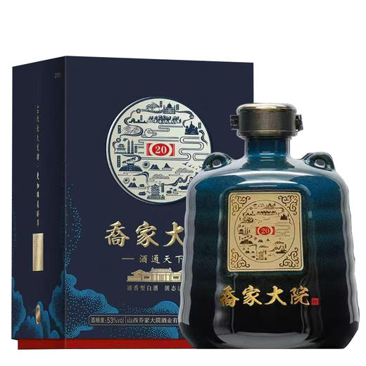 [白酒]乔家大院酒20年42度500ml 商品图0