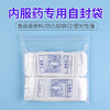 严选 一次性小药袋 可书写西药袋乳白7*10胶囊片剂分药袋pe自封袋内服药袋 商品缩略图0