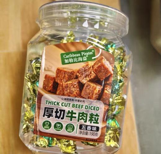 加勒比海盗厚切牛肉粒190g（五香味） 商品图0