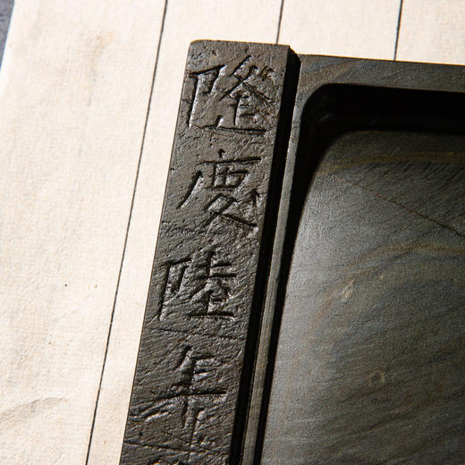 “隆庆年号”金晕眉纹歙石残碑制砚 商品图4