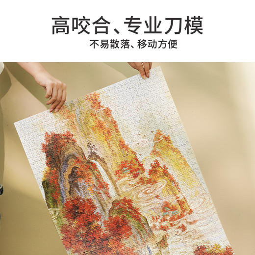 TOi图益-潮玩拼图东方诗画系列-山行-1000片-分包款 商品图3