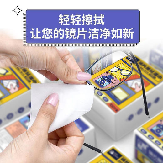 KIMHOME镜片清洁湿巾100片/盒擦拭手机屏幕镜头镜片一次性湿巾眼镜除雾湿巾 商品图1