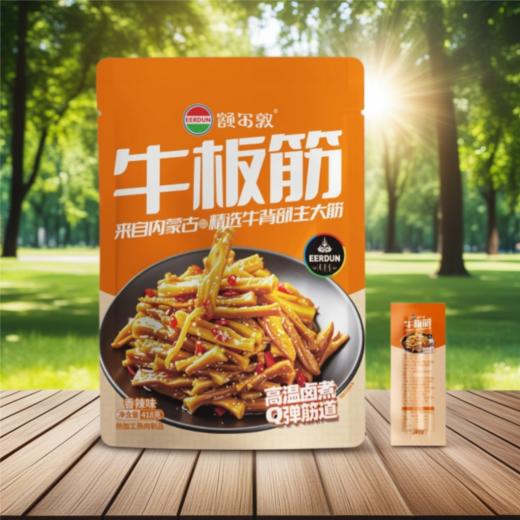 额尔敦 牛板筋 418g 商品图0