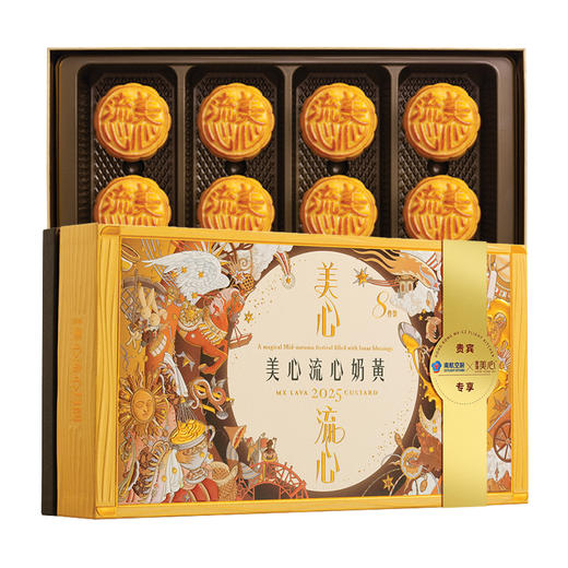 南航空厨X美心 流心奶黄月饼（八个装） 商品图1