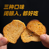 碱水面包脆片 商品缩略图2