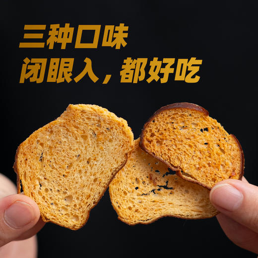 碱水面包脆片 商品图2