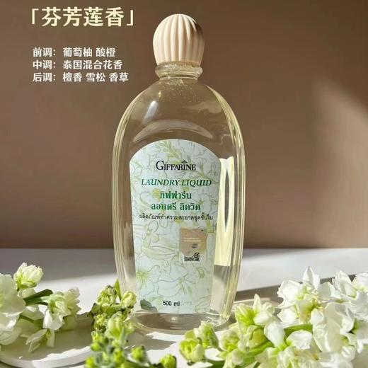 泰国芝芙莲内衣洗衣液裤清洗剂专用芬芳莲香抑菌500ml 商品图0