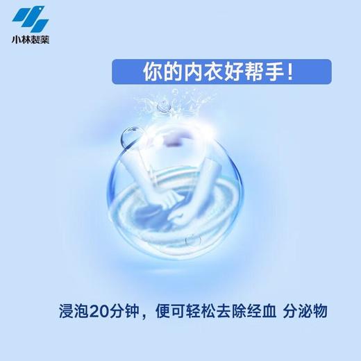 小林洁内宝内衣洗剂淡雅玫瑰香 120ml 商品图1