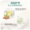 Frosch福纳丝 环保杏仁油柔顺羊毛真丝洗衣液750ml 商品缩略图3