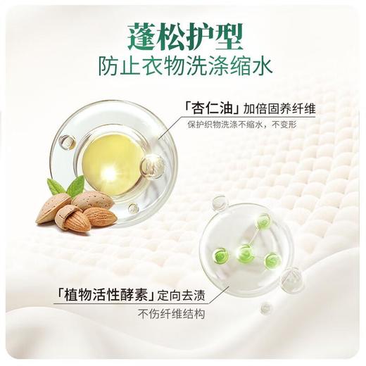 Frosch福纳丝 环保杏仁油柔顺羊毛真丝洗衣液750ml 商品图3