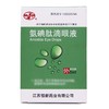 【飞鹰】氨碘肽滴眼液 5ml*1支/盒 商品缩略图0