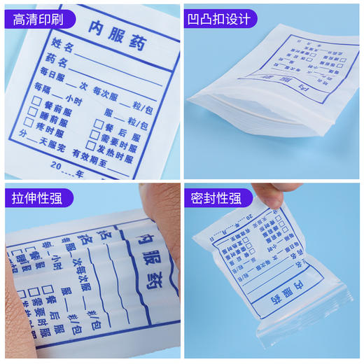 严选 一次性小药袋 可书写西药袋乳白7*10胶囊片剂分药袋pe自封袋内服药袋 商品图2
