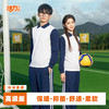 佛山禅城区高中秋运校服 商品缩略图0