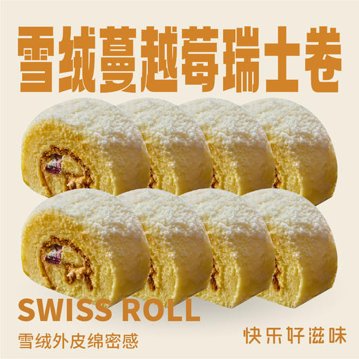 雪绒蔓越莓瑞士卷 商品图0