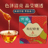 华兴牌 枸杞蜂蜜 380g 中国农业科学院蜜蜂研究所打造 商品缩略图1