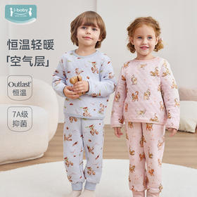 【2025年秋冬新品】 ibaby×outlast太空科技恒温菱形格空气层圆领套装