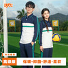 佛山禅城区初中秋运校服 商品缩略图2
