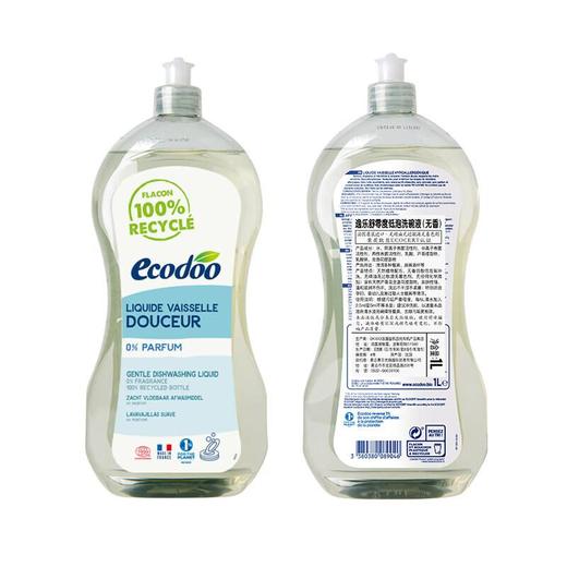 逸乐舒零度低泡洗碗液（无香）1L 商品图0