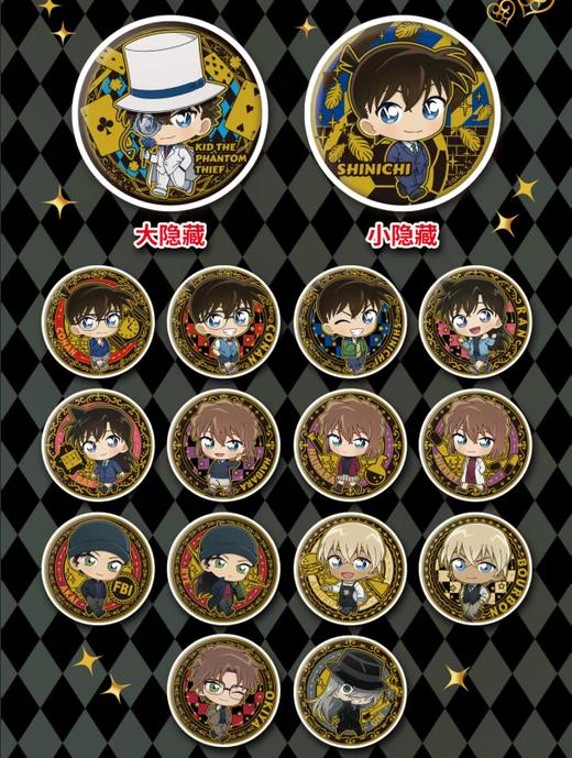 【样品】亿奇 名侦探柯南 雕金 徽章 吧唧 6包/盒 国谷 商品图0