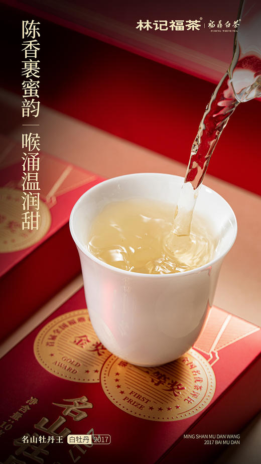 名山牡丹王·特级白牡丹2017·礼盒装30g(5g*6) 商品图10