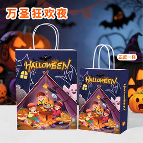 新款万圣节派对礼品袋 白卡纸手提袋万圣夜活动互送礼物袋讨糖纸袋外卖咖啡奶茶礼袋1个