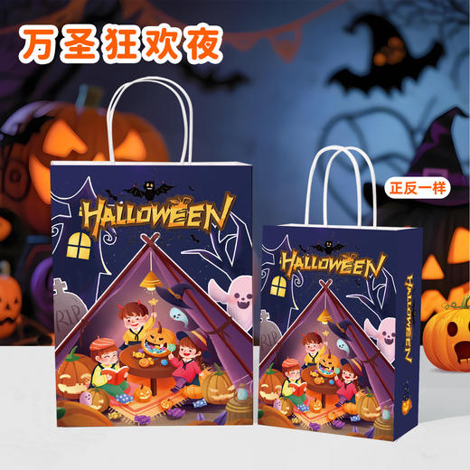 新款万圣节派对礼品袋 白卡纸手提袋万圣夜活动互送礼物袋讨糖纸袋外卖咖啡奶茶礼袋1个 商品图0