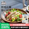DHA深海鳕鱼肠 商品缩略图3