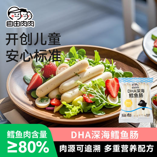 DHA深海鳕鱼肠 商品图3