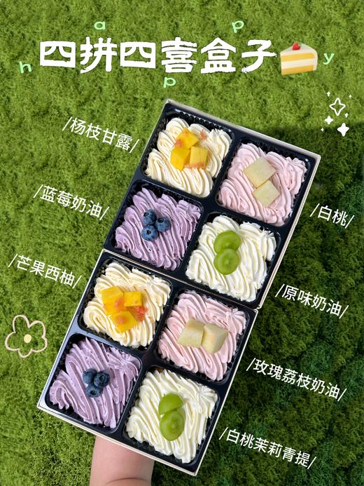 四喜盒子（杨枝甘露+白桃茉莉青提+蓝莓+玫瑰荔枝） 商品图2