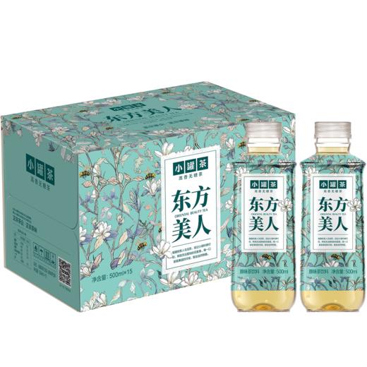 小罐茶-东方美人 商品图2