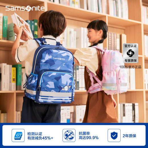 新秀丽DREAM+儿童书包TU6/TU7 商品图0